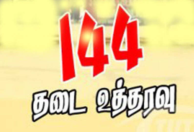 இன்று முதல் அக்டோபர் 31 வரை 144 தடை உத்தரவு! வாடகை வாகனங்களுக்கு நுழைய அனுமதியில்லை!