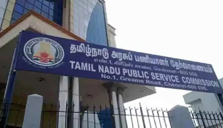 TNPSC குரூப் 1 ரிசல்ட் வெளியீடு!!