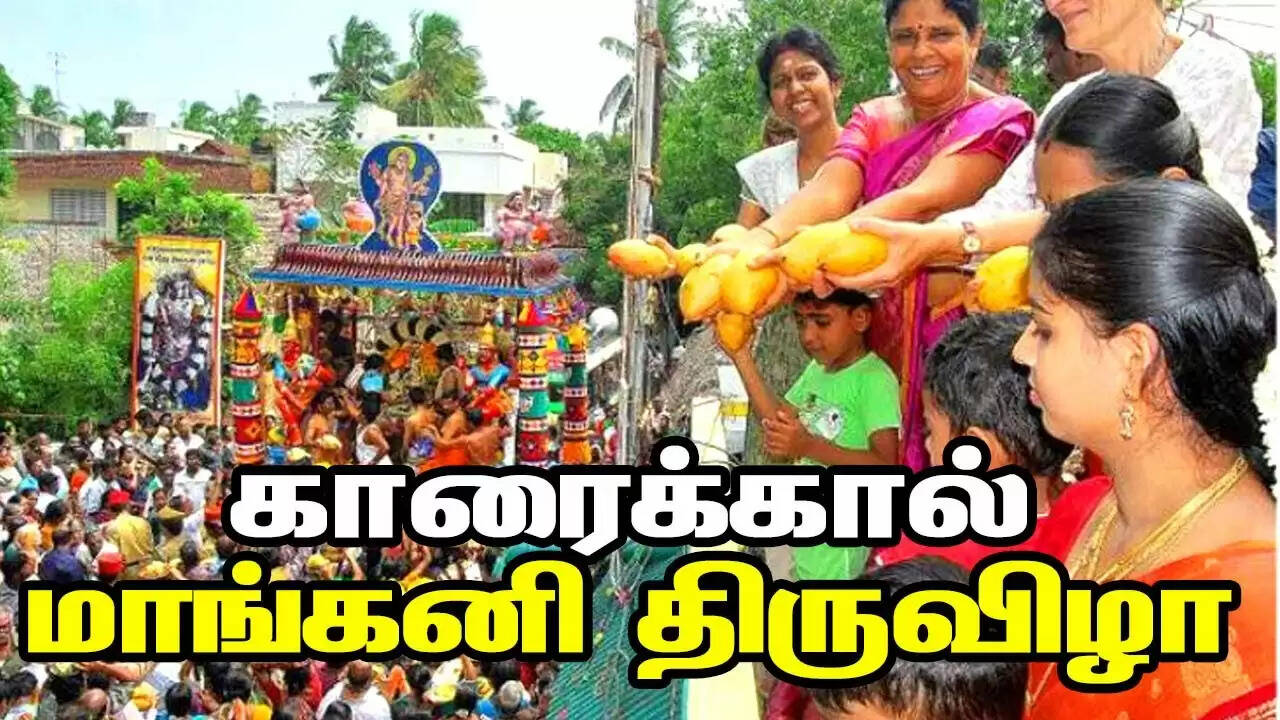 நாளை குழந்தை வரம் அருளும் மாங்கனித் திருவிழா!
