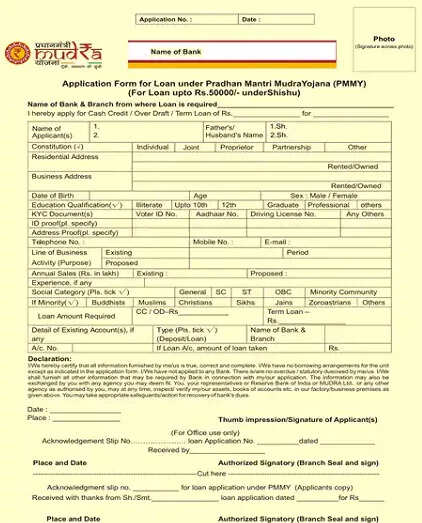 கேரண்டி தேவையில்லை…! அடமானமும் வேண்டாம்!! இந்தியா முழுவதும் வங்கிகளில் தொழில் தொடங்க ரூ.10 லட்சம் வரை ஈஸியா கடன் பெறலாம்!!