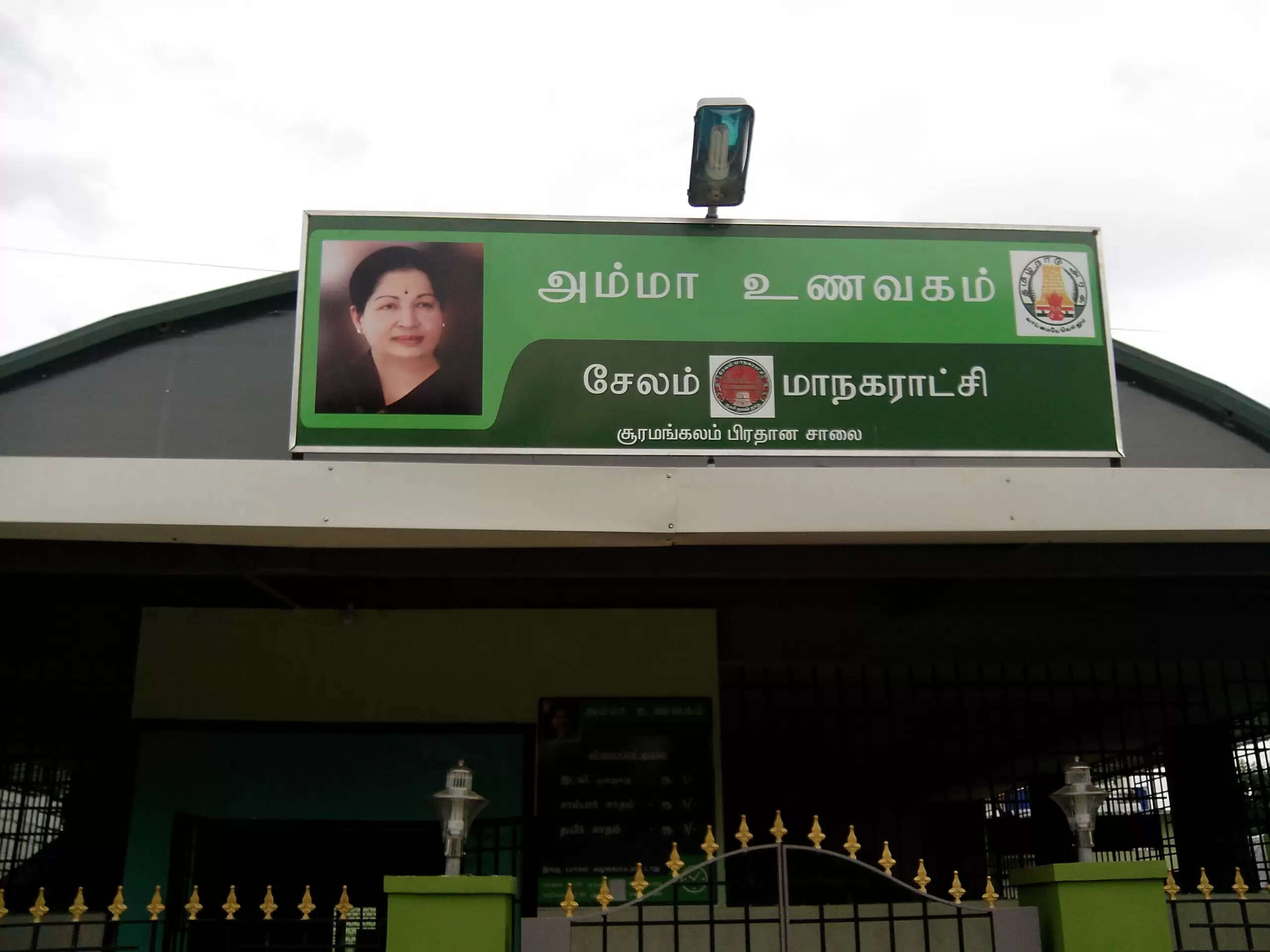 ஊரடங்கு காலத்தில் அம்மா உணவகங்கள் திறக்கப்பட்டிருக்கும்!