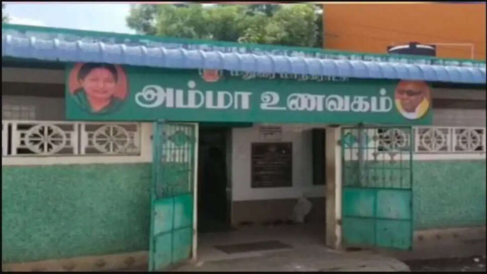 அம்மா உணவகத்தின் பெயர் பலகையில் கருணாநிதி படம்