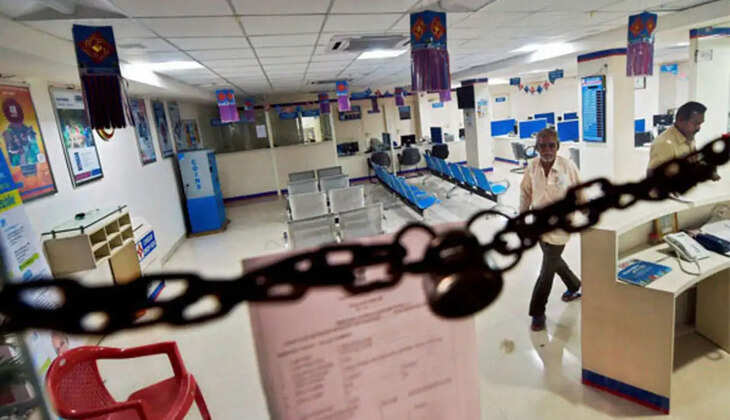 தொடர்ந்து 2 நாட்களுக்கு வங்கி ஊழியர்கள் வேலைநிறுத்த போராட்டம்..!!