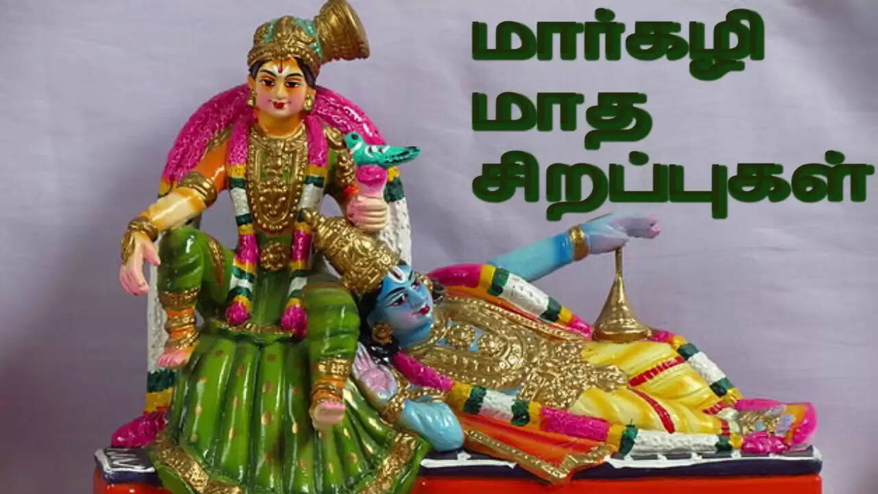 மார்கழியில் ஏன் திருமணம் செய்யக் கூடாது?? உண்மை தெரிஞ்சா ஆச்சரியப்படுவீங்க!