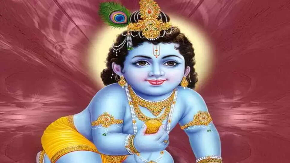 கிருஷ்ண ஜெயந்தி சிறப்புகள், பலன்கள், வழிபடும் முறைகள்!