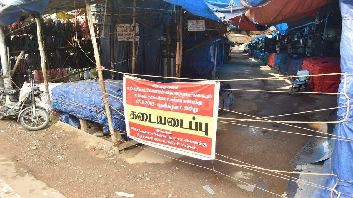 ஈரோட்டில் கடையடைப்பு போராட்டம்!! ரூ 50 கோடி வர்த்தக இழப்பு!!