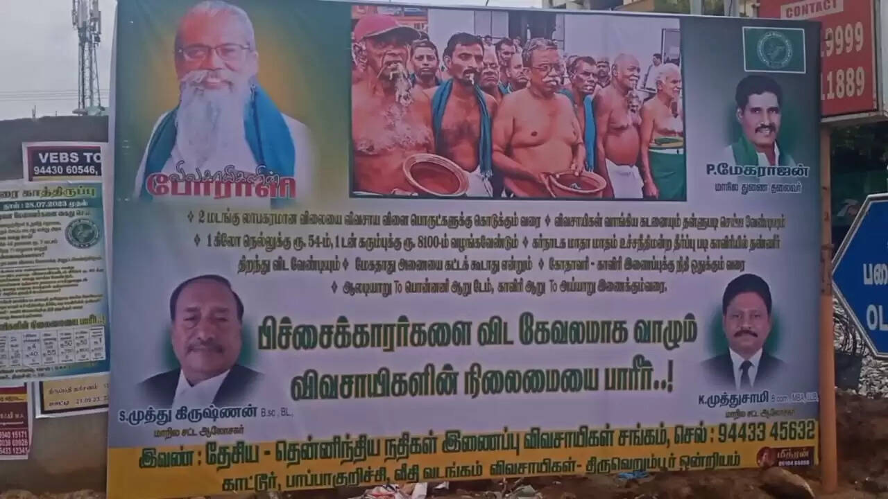 எலி போராட்டம்