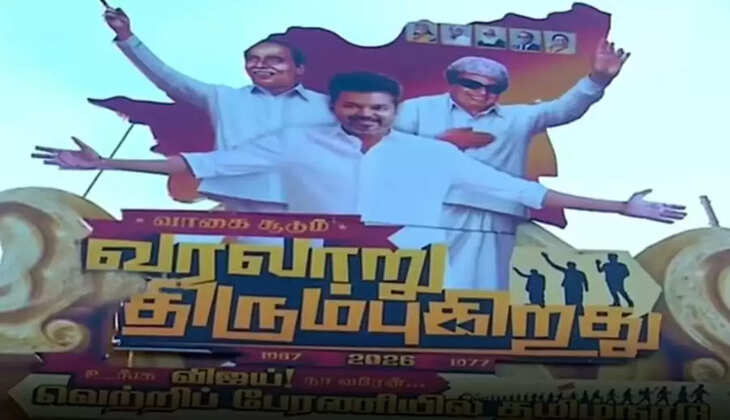 தவெக