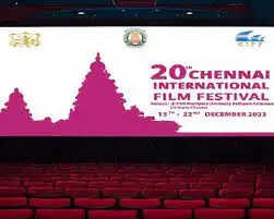 சர்வதேச திரைப்பட திருவிழா