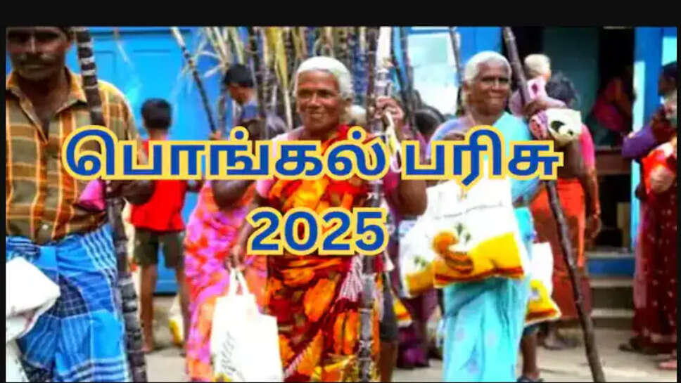 பொங்கல்