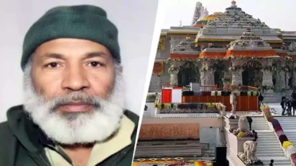 அயோத்தி