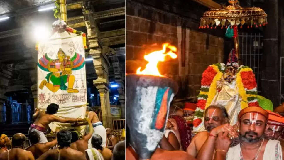 ஸ்ரீரங்கம்