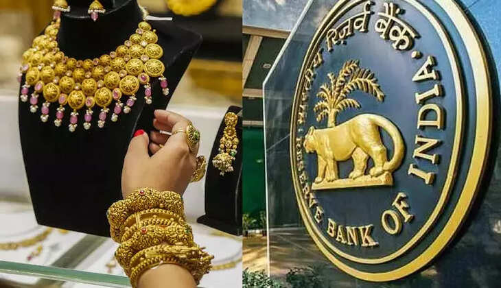 நகைக்கடன், ரிசர்வ் வங்கி