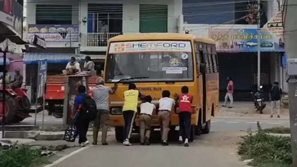 பள்ளி வாகனம்