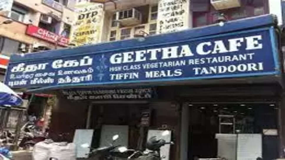 கீதா கபே