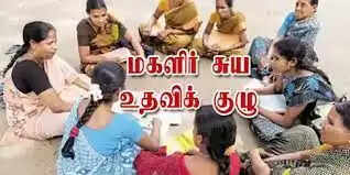 மகளிர் சுய உதவிக் குழு