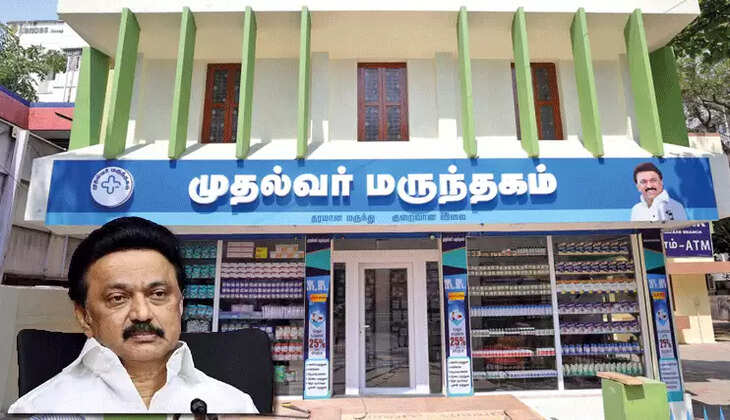 ஸ்டாலின் மருந்தகம்