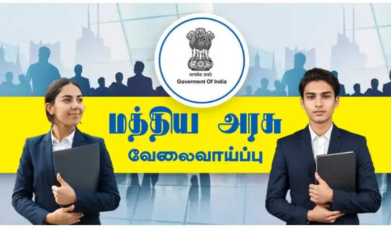 மத்திய அரசு