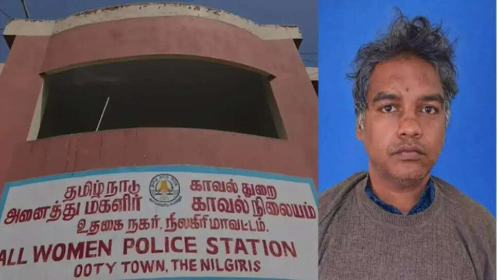 நீலகிரி அரசு மருத்துவர் பாலியல்