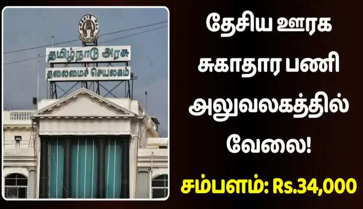 தேசிய சுகாதாரத் திட்டம்