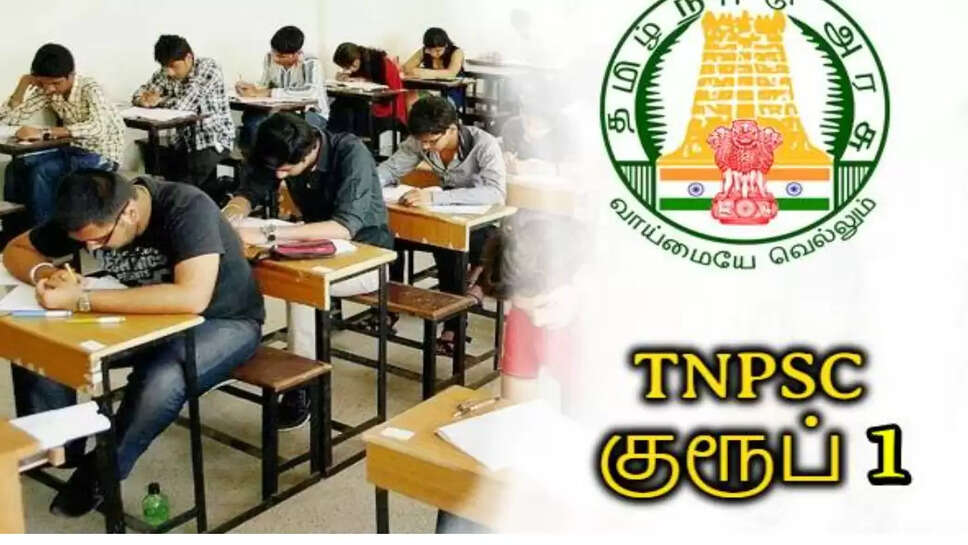 குரூப் 1