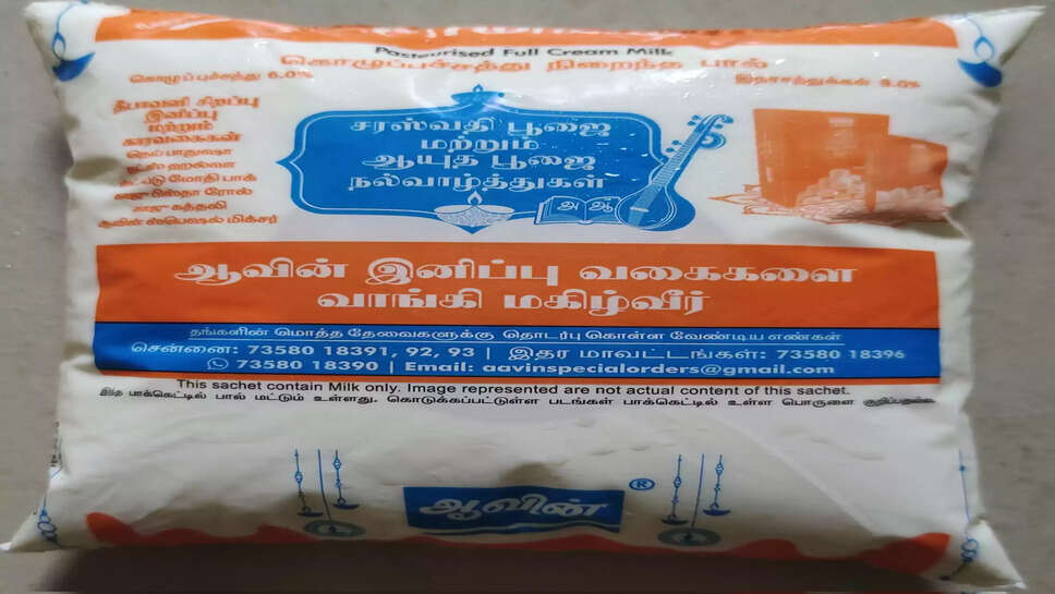 ஆவின்