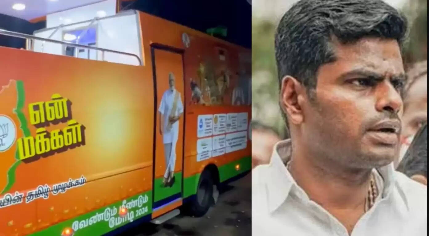 அண்ணாமலை