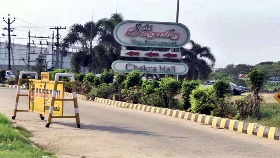 திருச்சி சங்கீதா