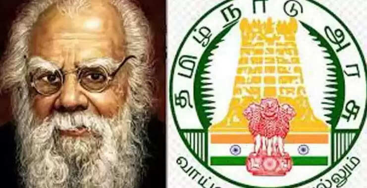 பெரியார்