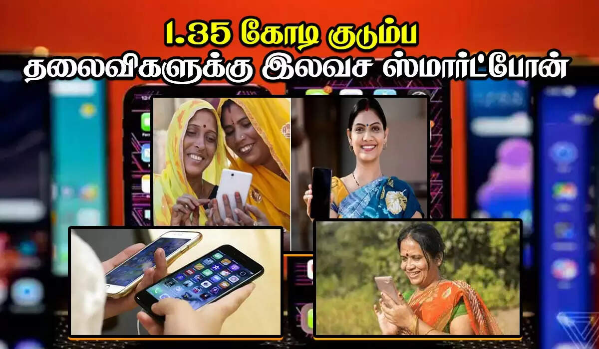 ஸ்மார்ட் போன்