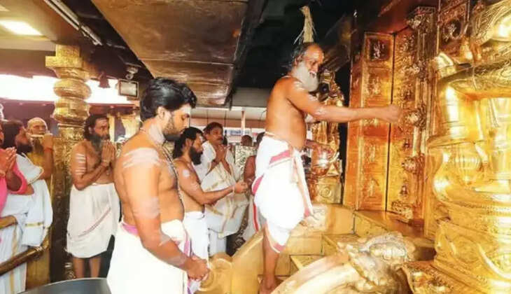 சபரிமலை