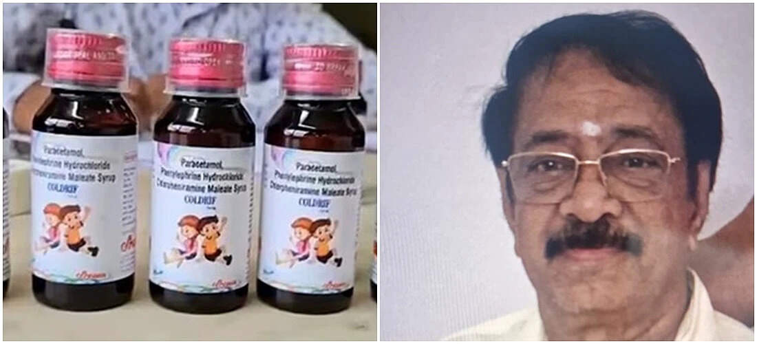 இருமல் சிரப் மருந்து