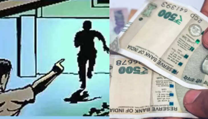 பணம் கொள்ளை