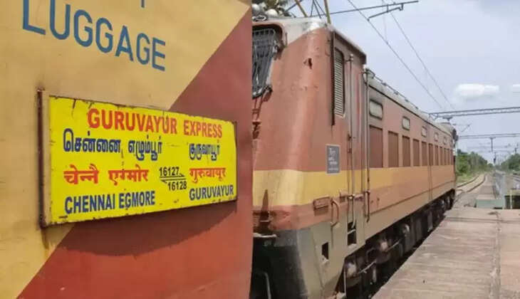 குருவாயூர் எக்ஸ்பிரஸ் ரயில் 
