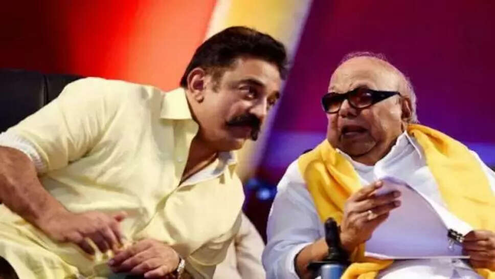 கமல், கலைஞர்