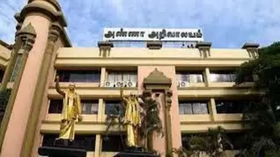 அண்ணாஅறிவாலயம்