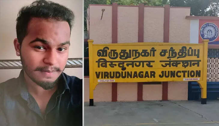 விருதுநகர்