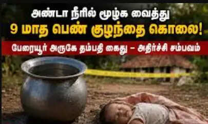 குழந்தை