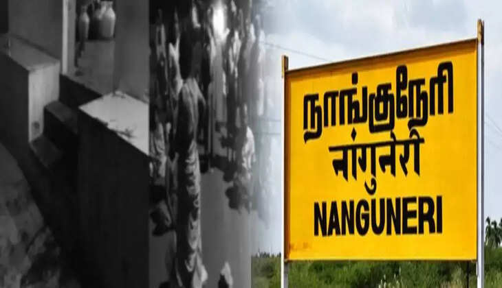 நாங்குநேரி