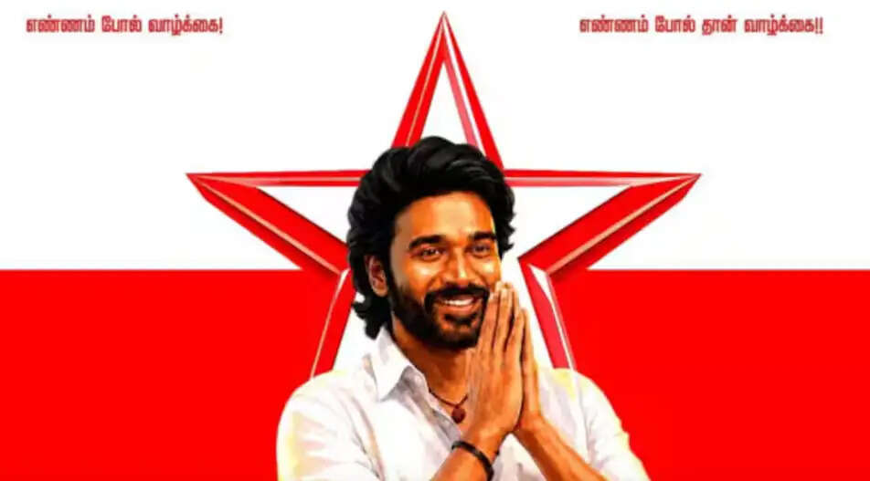 தனுஷ்