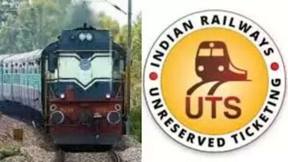 யுடிஎஸ்