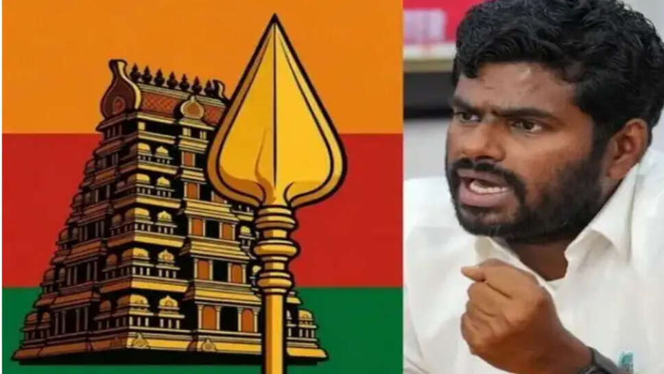 அண்ணாமலை