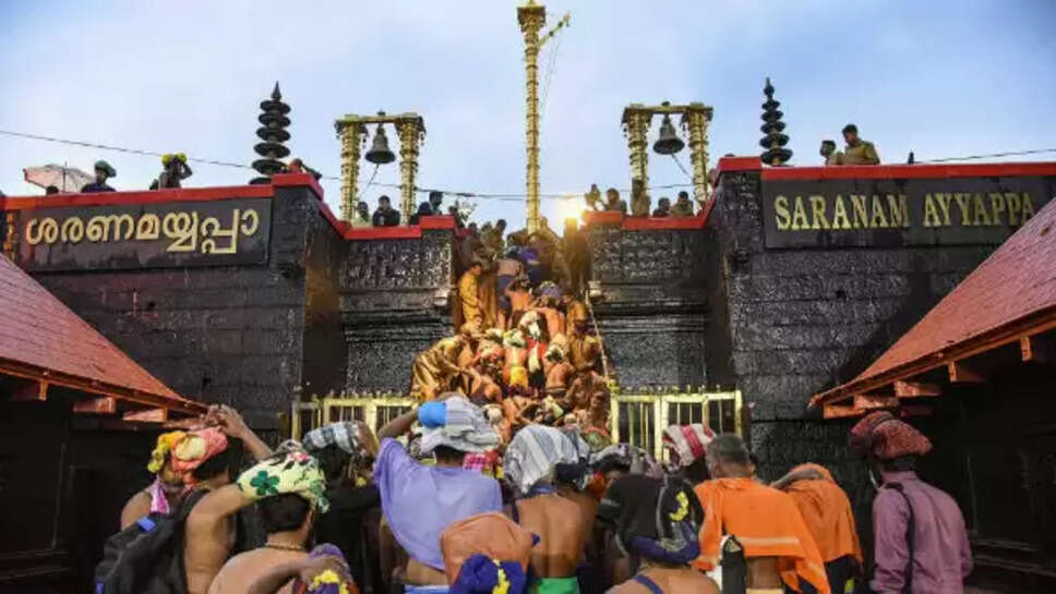 சபரிமலை