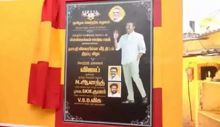 தவெகவின் விலையில்லா வீடு!&nbsp;