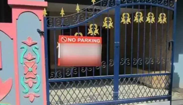 பார்க்கிங்