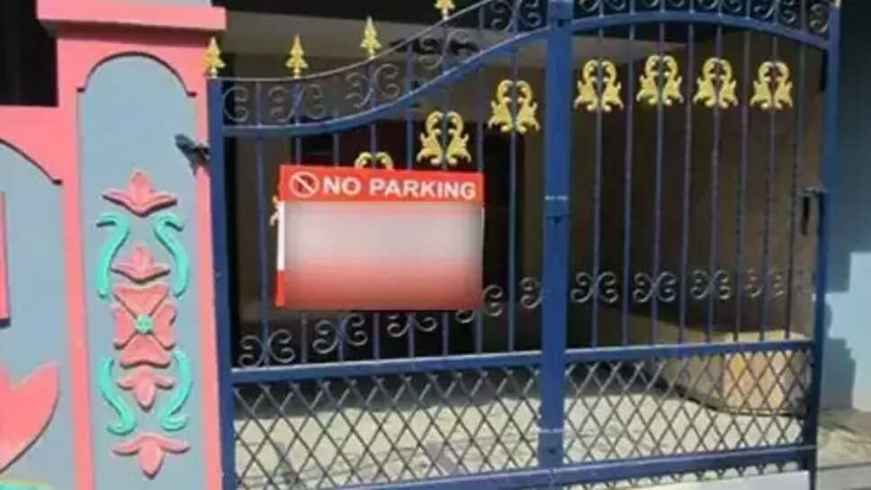 பார்க்கிங்