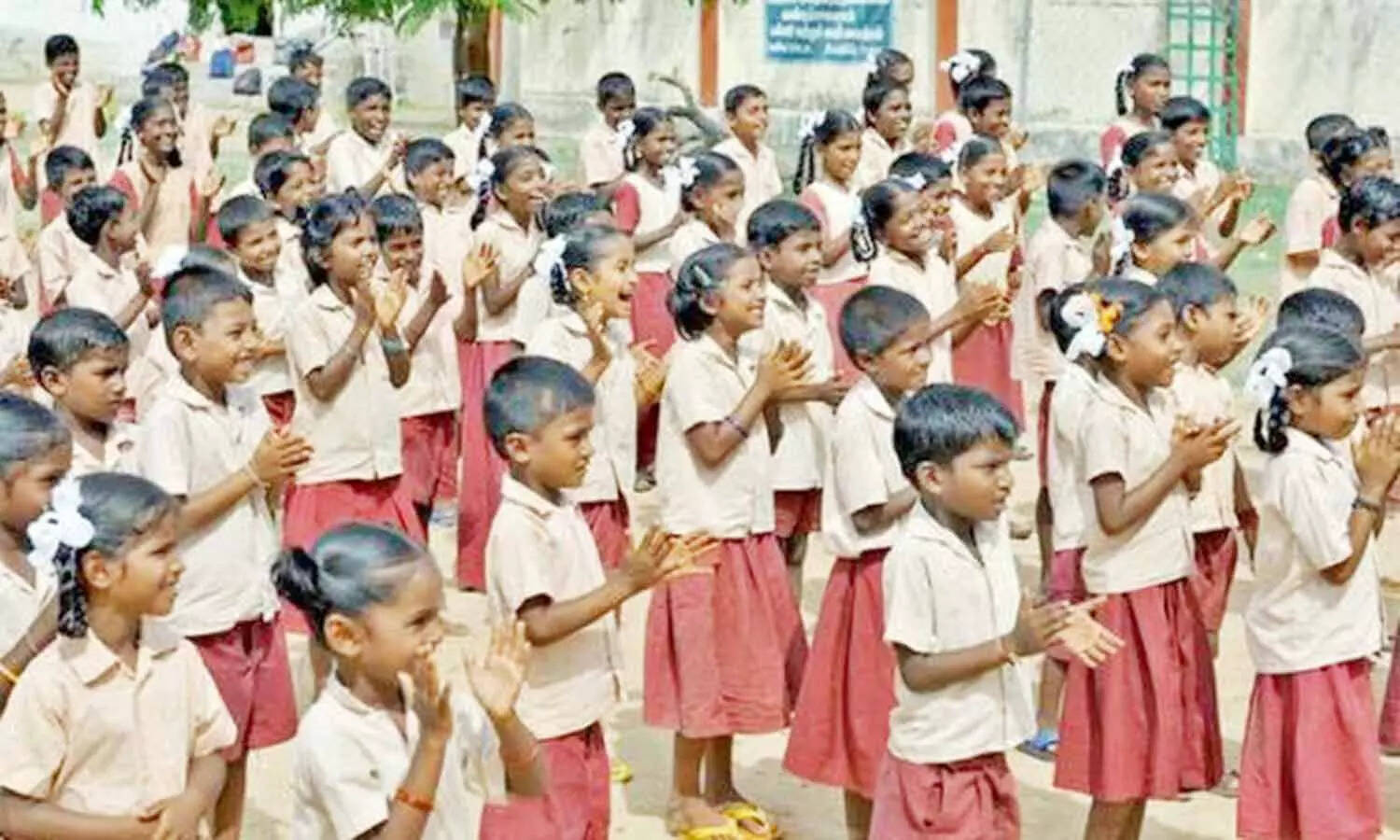 அரசு தொடக்கப்பள்ளி