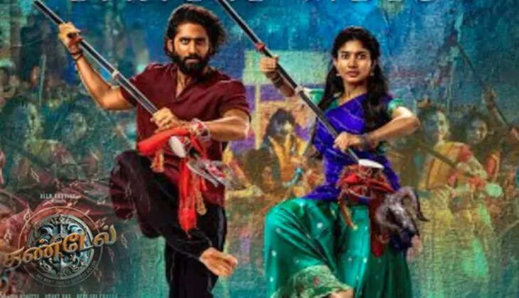 தண்டேல்