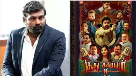 சூது கவ்வும்2