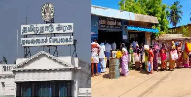 ரேஷன்